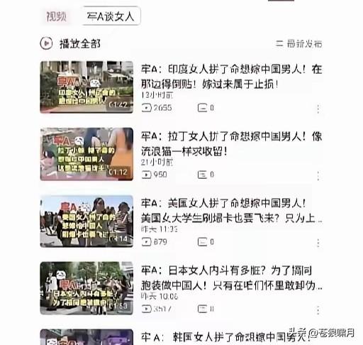 想不到红极一时的牢A，竟然大谈起“女人”？而且是日本韩国印度美国拉丁美洲的女人，