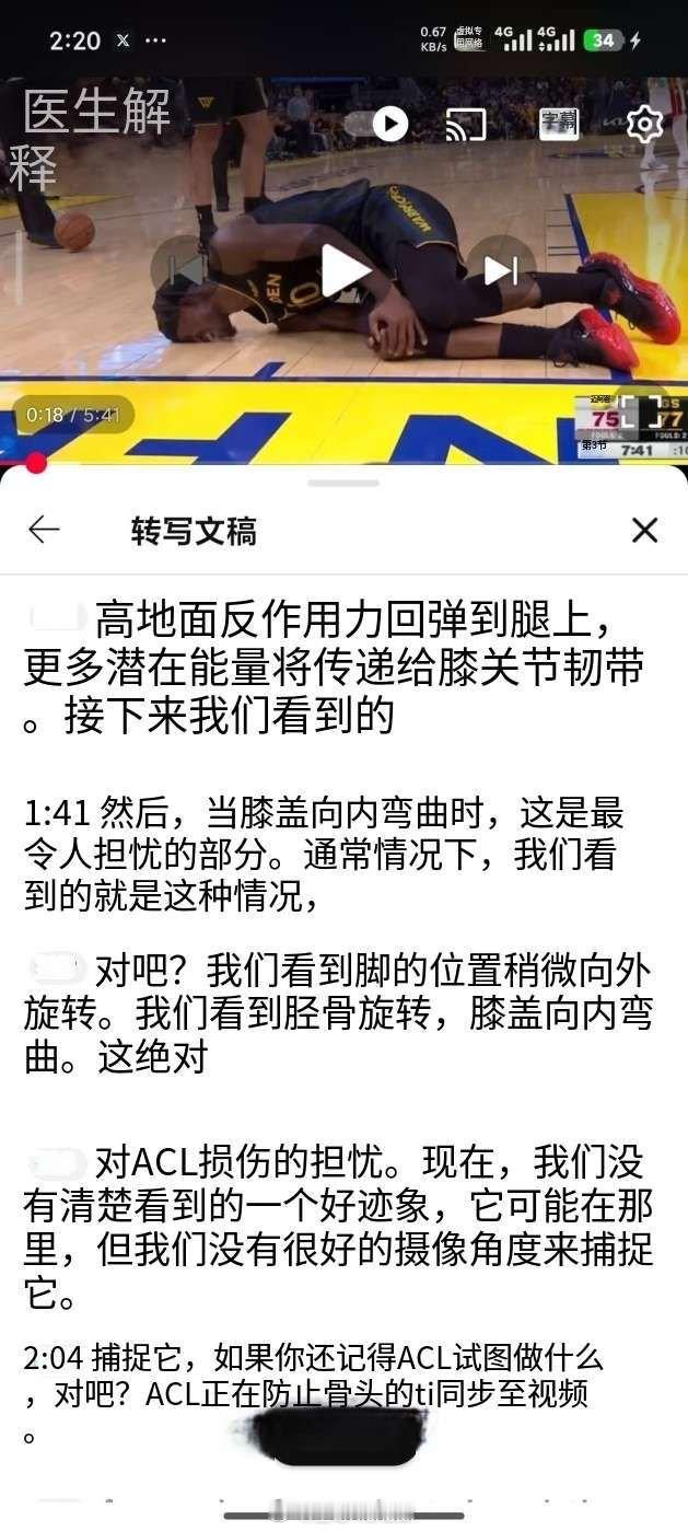 著名医学博士初步判断，巴特勒很可能遭受ACL损伤巴特勒膝盖受伤痛苦倒地 金州勇士