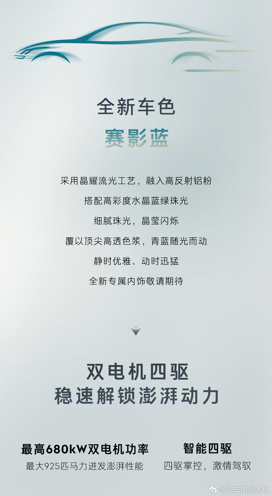 千匹马力的领克10+来了领克10+正式亮相，性能数据堪称炸裂。新车搭载双电机四驱