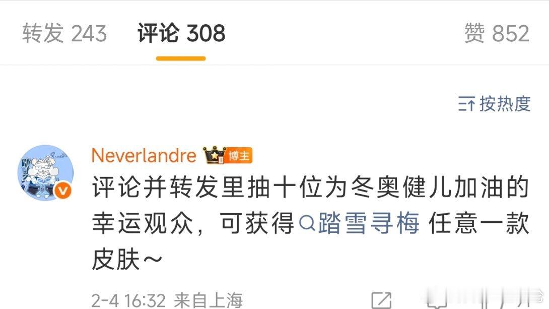 Flandre自费为冬奥加油电竞真的需要更多flandre这样的选手。冬奥会厚蓄