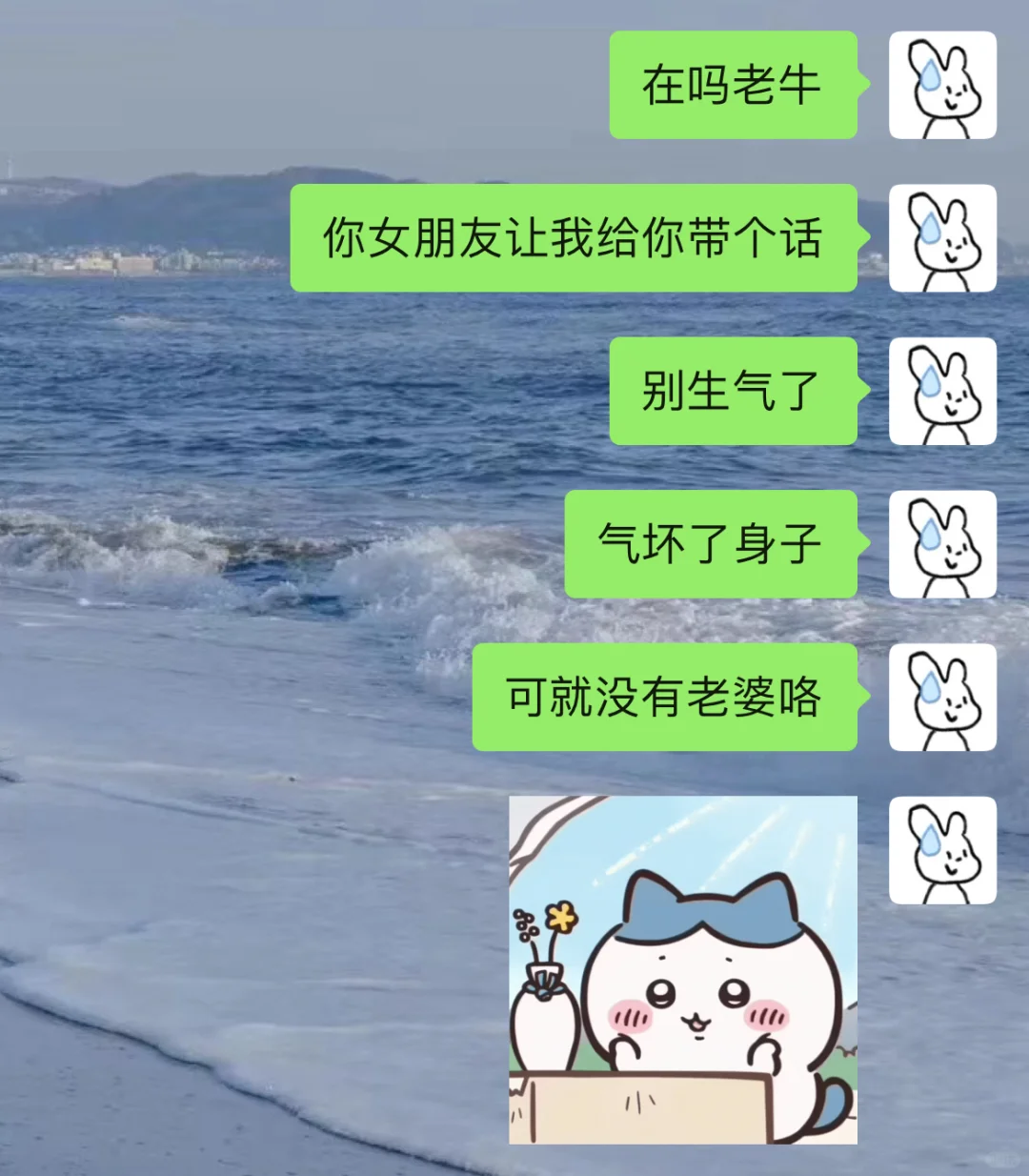 《男朋友生气了怎么哄》