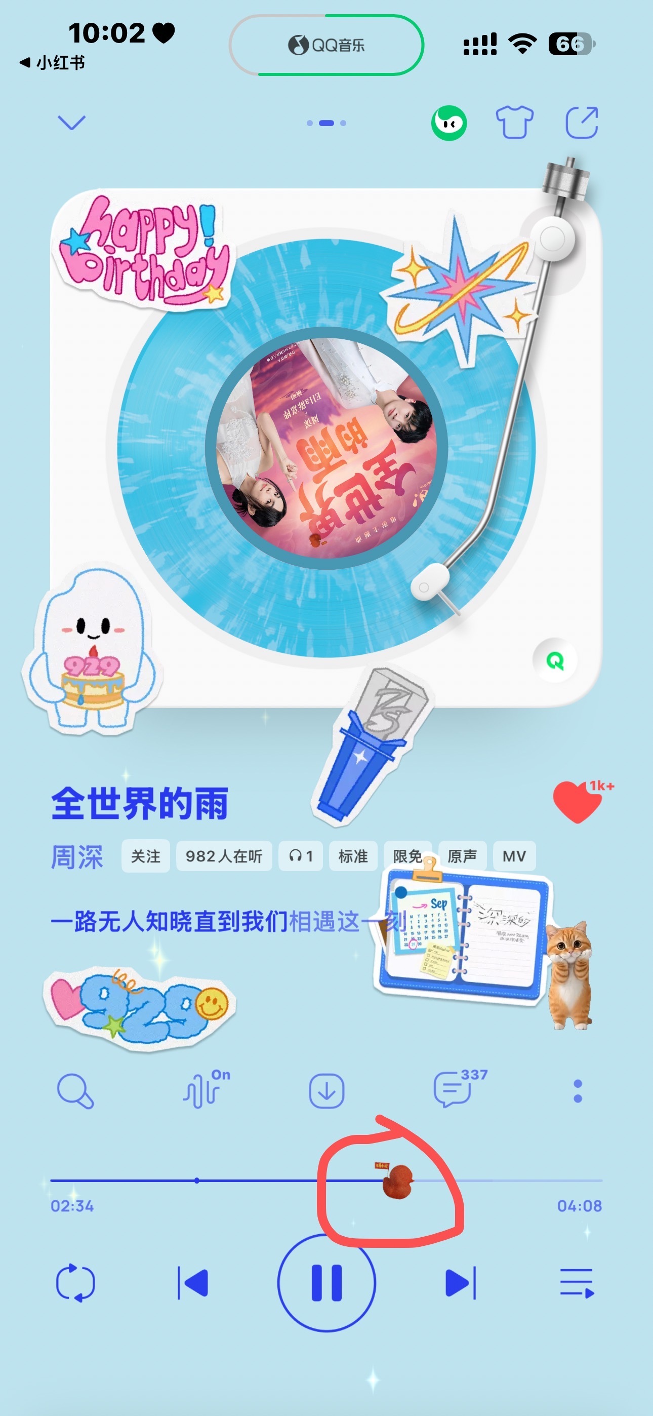 周深Ella八仙主题曲这个进度条太可爱了吧 看过电影的都懂