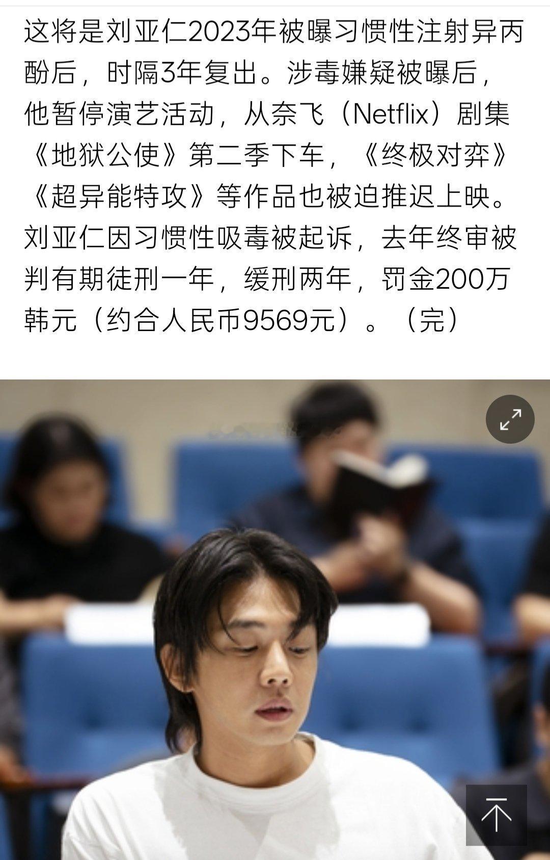 韩娱是最爱男的男爱豆有西村力，韩影忠武路最爱毒王刘亚仁又要复出拍大片《吸血鬼》。
