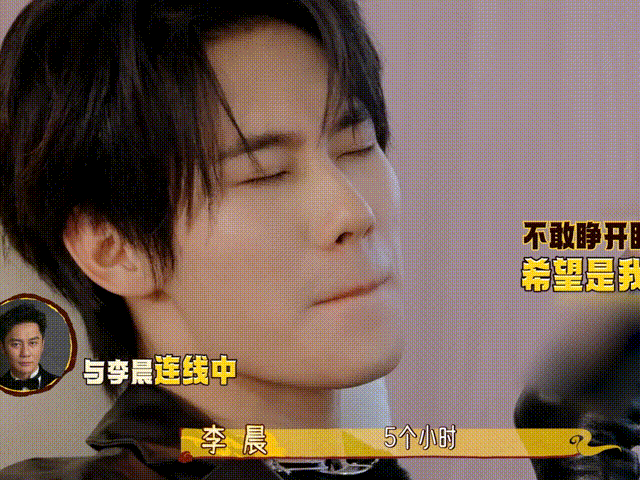 李晨48秒终结张真源真源你忍得好辛苦，和晨哥连线自己先绷不住了[允悲]没办法晨哥