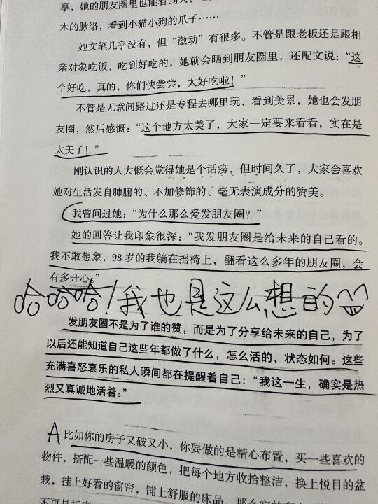 你为什么那么爱发朋友圈？太喜欢这个回答🤸