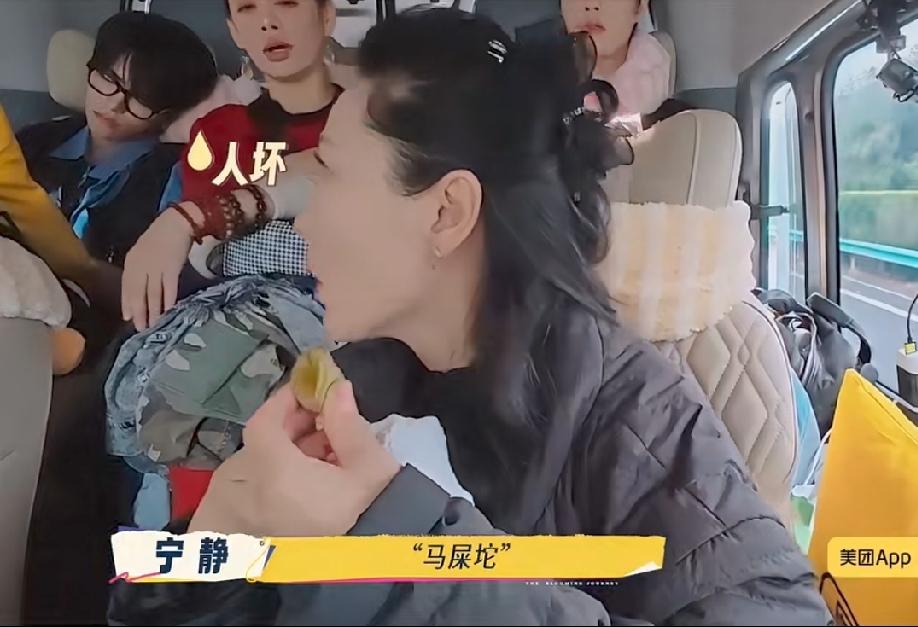 宁静说何赛飞吃的是马屎坨，何赛飞：……

猕猴桃在贵州有个别称叫“马屎坨”，因为