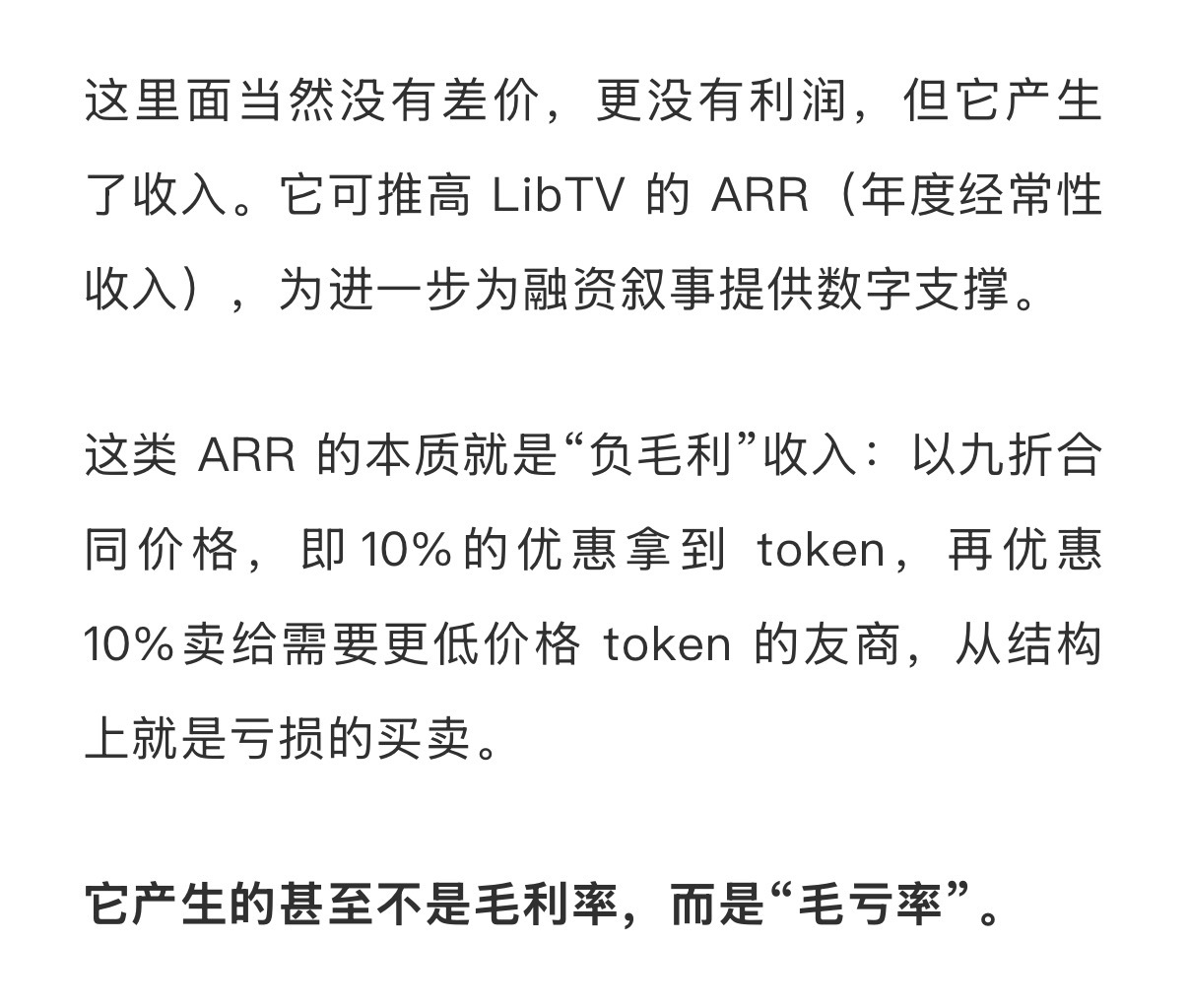 所以 … 今天所谓的 AI 应用创业，大部分要么就是薅投资人/地方政府羊毛补贴用