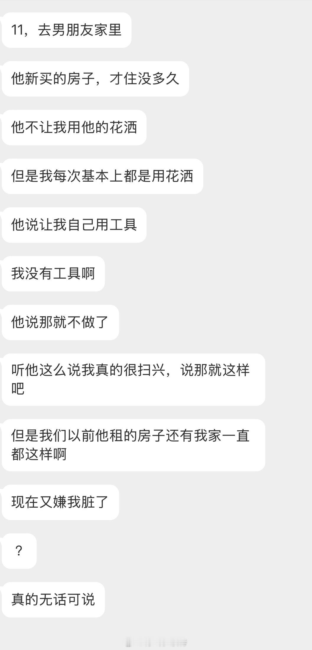 情感树洞 真的无话可说？？？ 