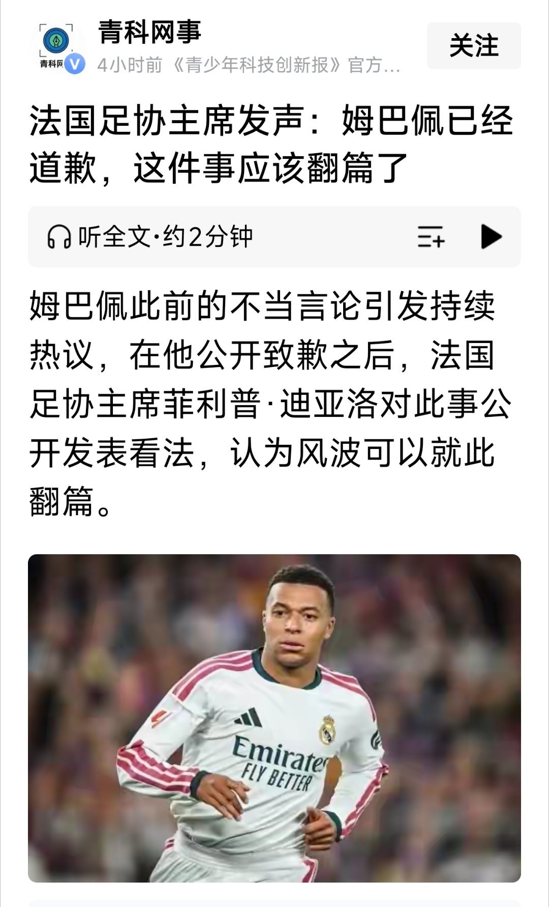 啥玩意就翻篇了？你说翻篇就翻篇啊？你算哪根葱啊？ ​​​