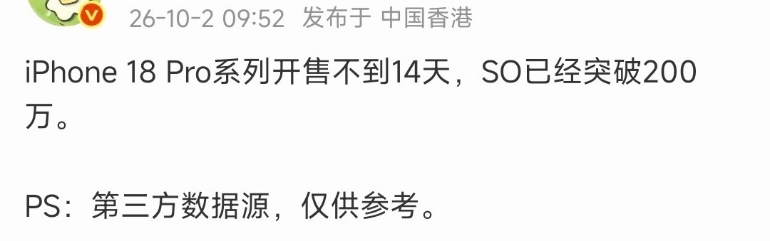 据了解，开售不到14天，iPhone18 Pro系列国内激活量已破200万台[6