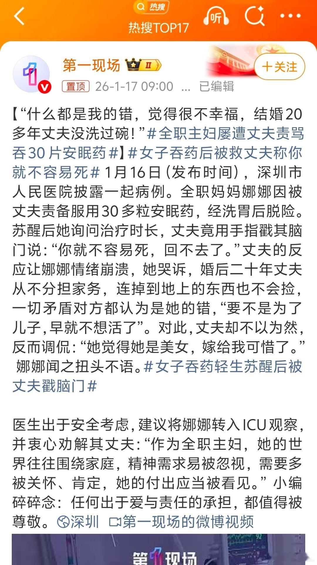 女子吞药轻生苏醒后被丈夫戳脑门这样的丈夫怎么能容忍过20年的，我看不懂。不离婚，