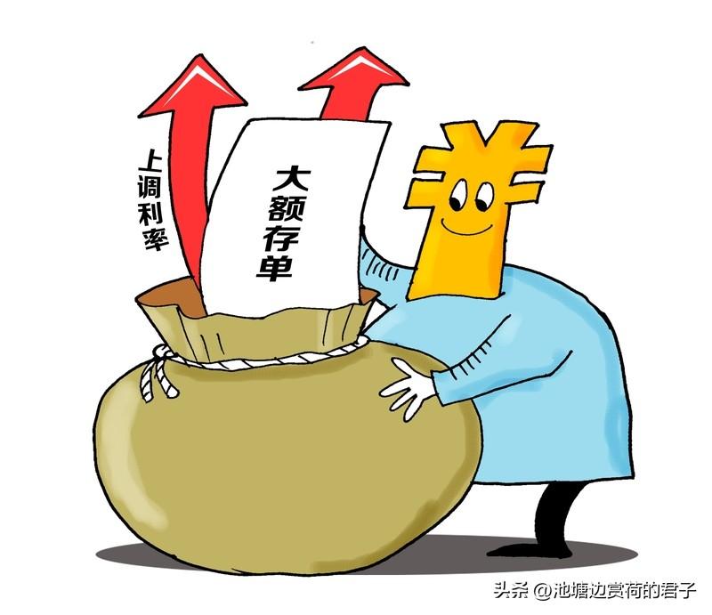 多家银行推出2026年首期大额存单 开年多家银行密集推出2026年首期大额存单。