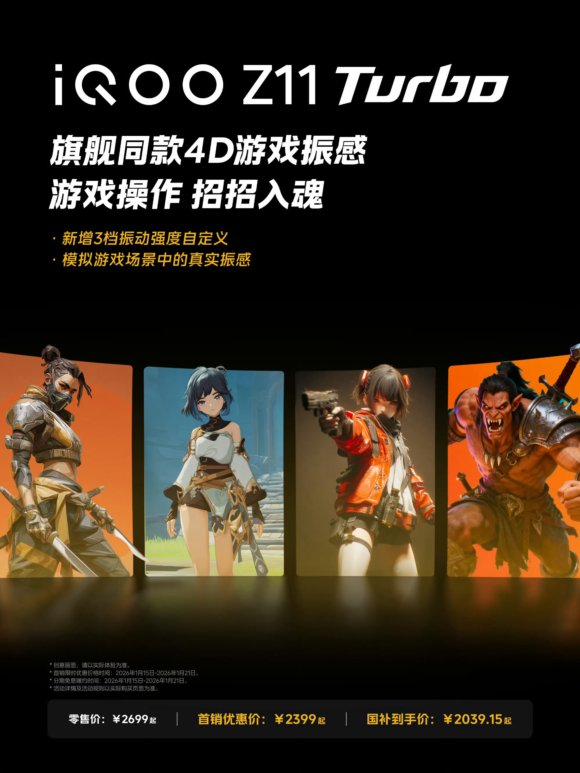 iQOO Z11 Turbo，大家都买了吗？ 