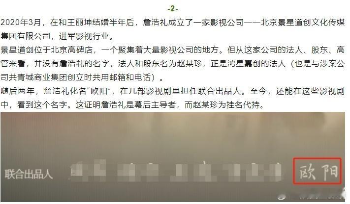 王丽坤好像塌了好几次了。 ​​​