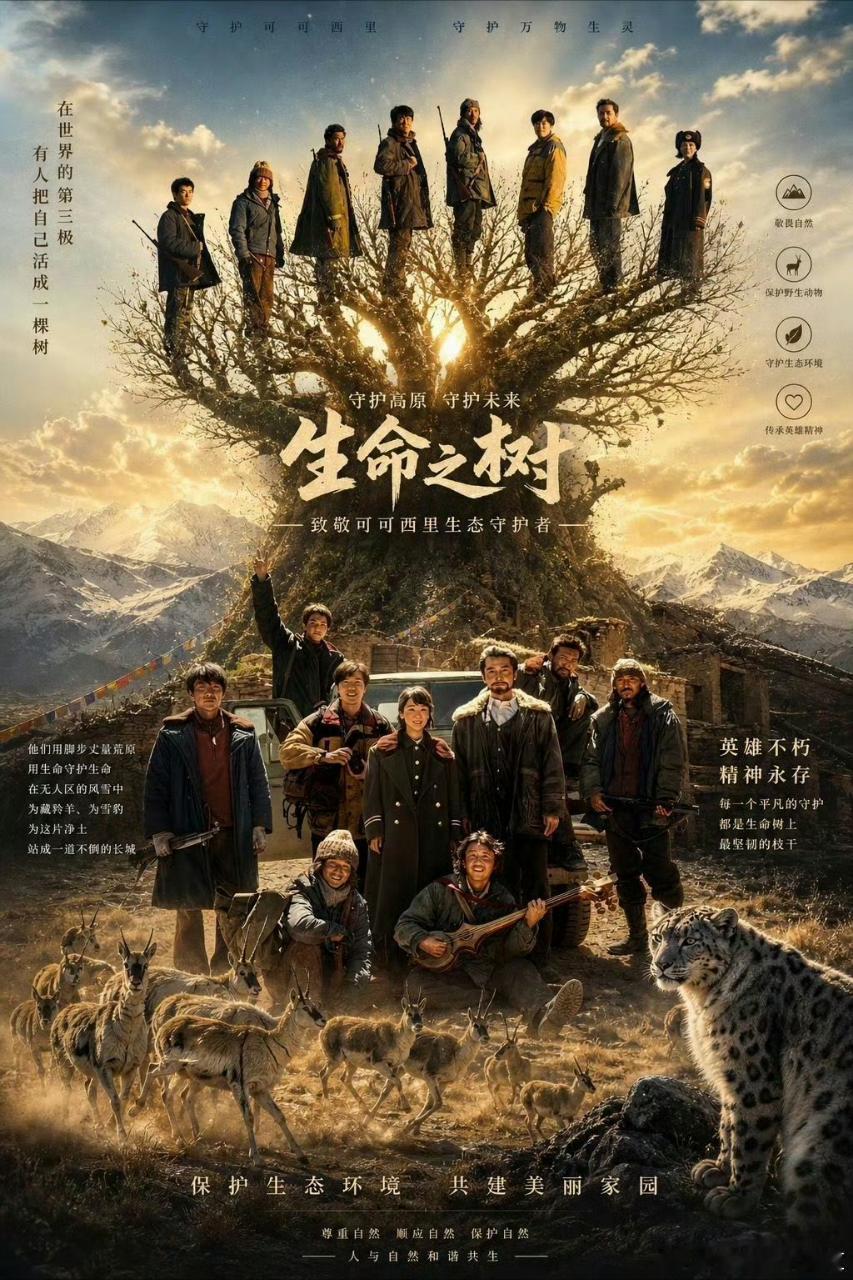 白玉兰奖动了还是那句话，支持生命树包揽这届三大奖“白玉兰 飞天 金鹰”生命树值得