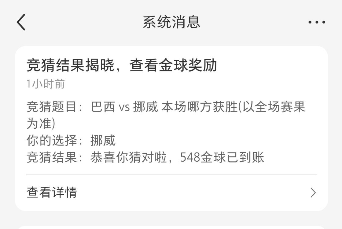 很久以前就说哈宝不会水，会走的更远。巴西也是自己浪费机会。 