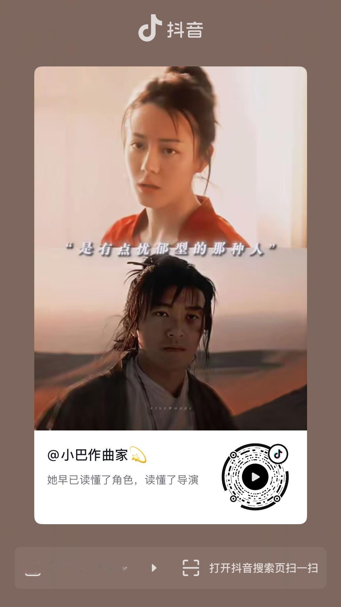 苏钰珑至尊宝联动，速去点赞