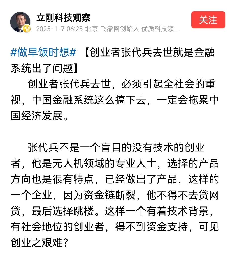 项立刚认为中国的金融行业缺乏社会担当，一味追求高利润，已经沦为寄生在实体行业的寄