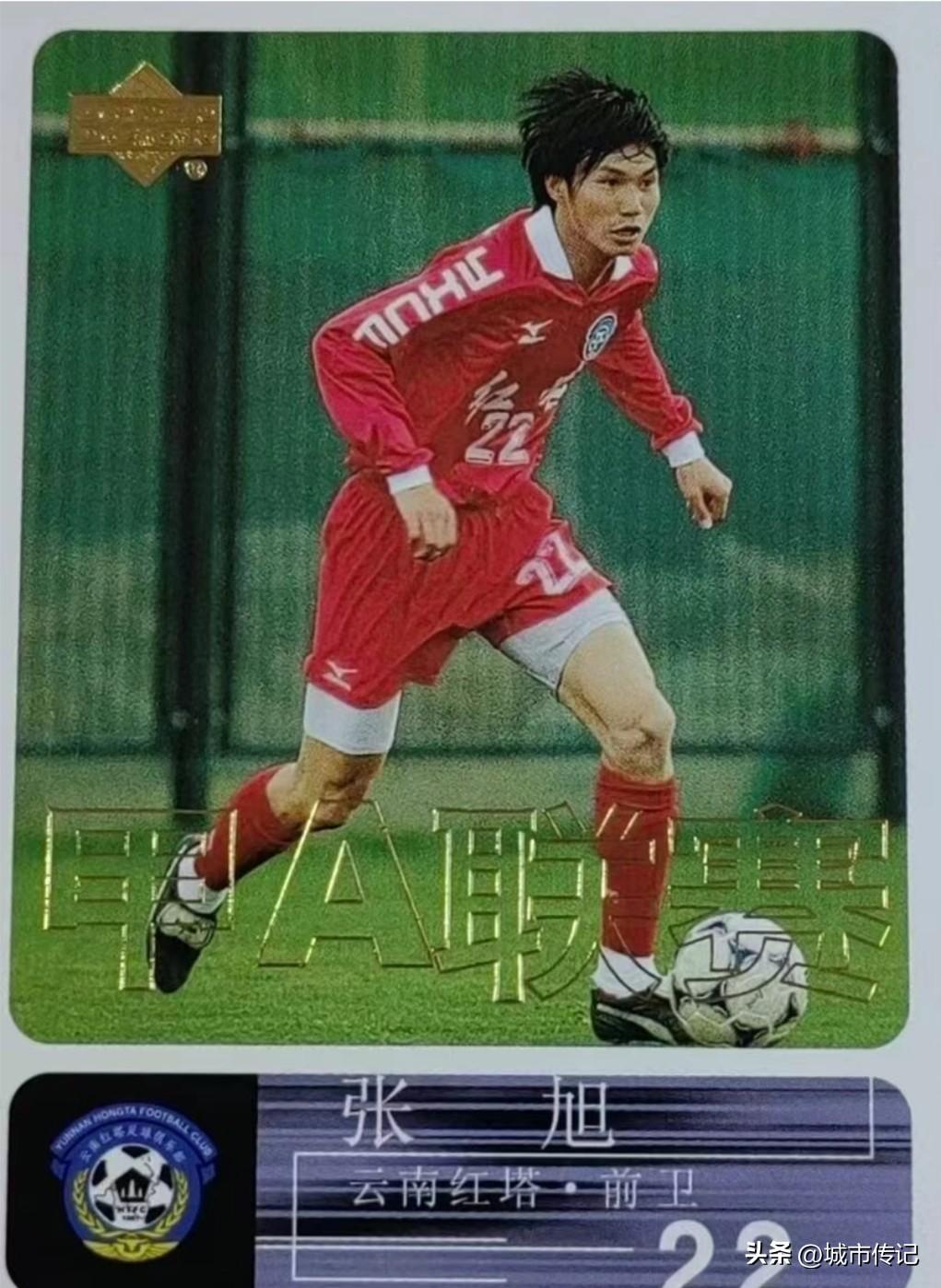 云南红塔俱乐部的后卫张旭还记得么？在 2003 年赛季张旭代表云南红塔足球队参加