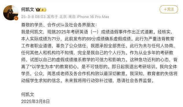 就这样还当老师呢，哈哈哈！承认了，何老师我要报你的视频剪辑班！何凯文即日起退出考