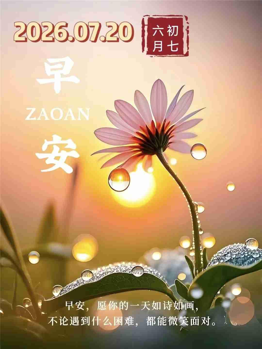 我的今日状态：😁轻松愉快
我这里的天气：🌤️多云