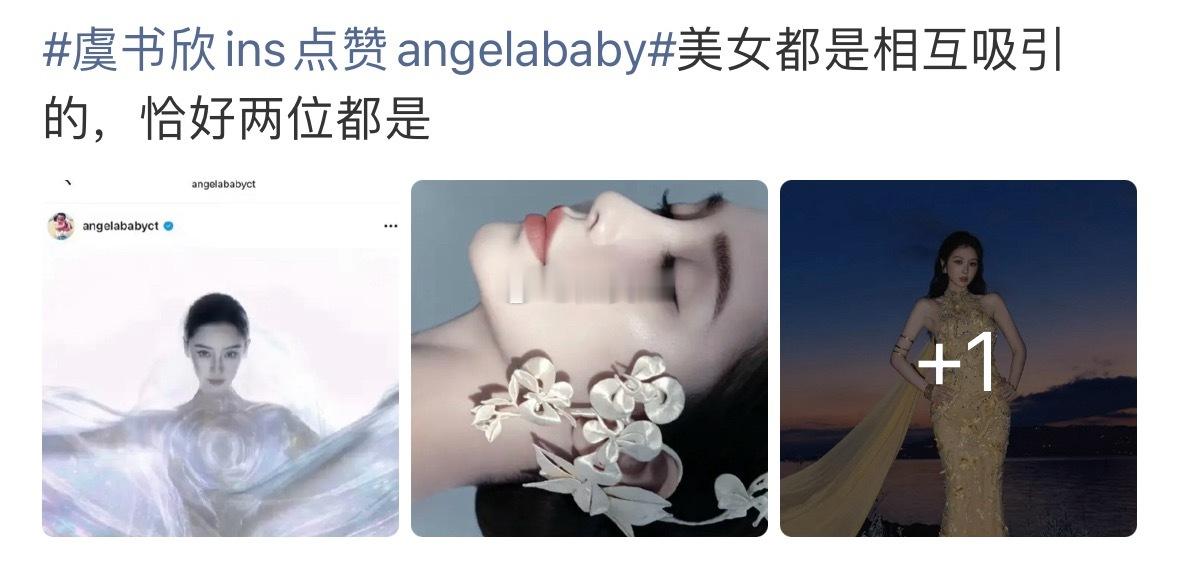 不是都是美女，是虞书欣被大美女吸引吧 