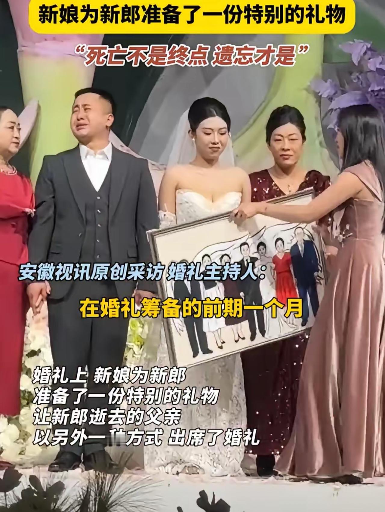 黑龙江这场婚礼，看哭多少人！新郎爸爸不在了，主持人提议拍全家福时，新娘突然掏出带