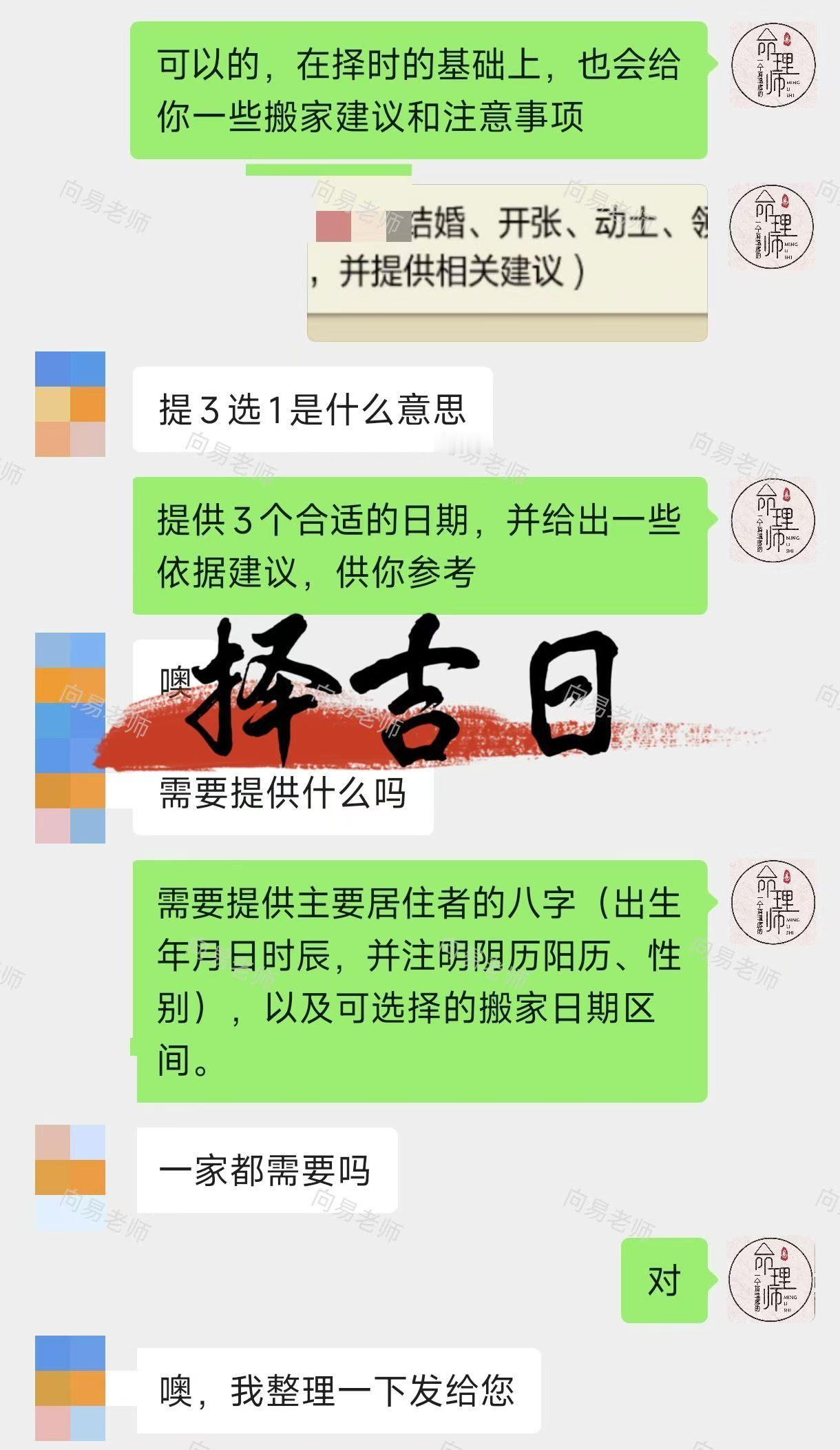 乔迁先择吉日，入住安稳少烦忧结合全家生辰八字甄选专属良辰，调和新居气场，规避生肖