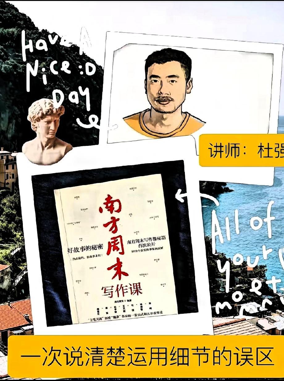 奇了怪了！
杜强去哪里了？全网都在找杜强，扒了一下才知道原因，原来大家找失踪的杜