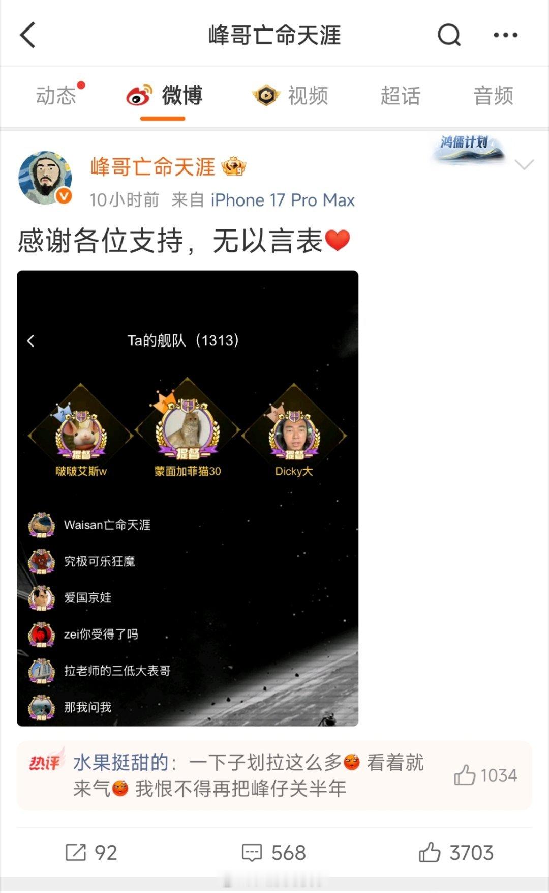 刚发现峰哥亡命天涯不知道什么原因，居然成功复活了。 