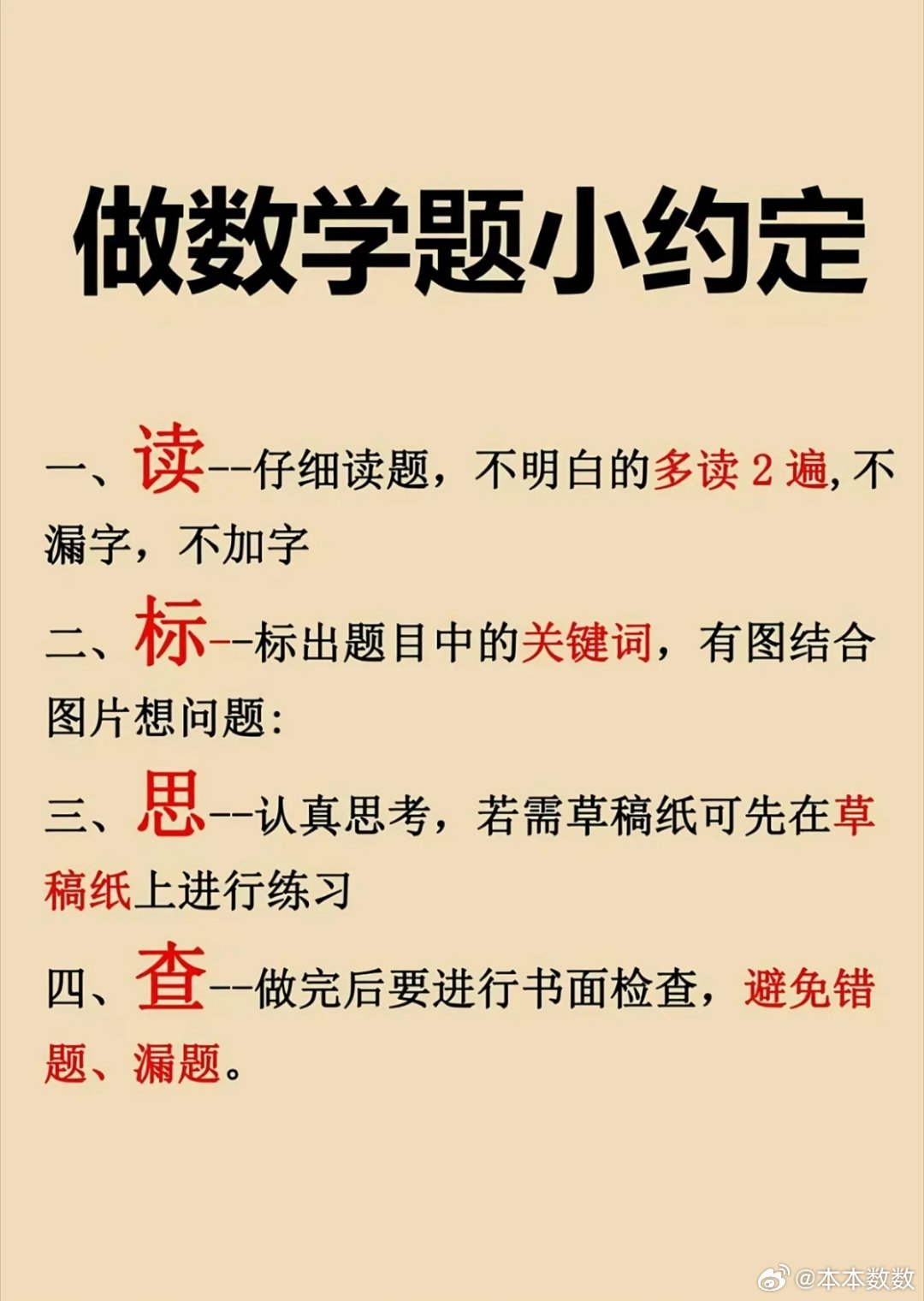 陪娃写作业七步法，坚持一个月从磨蹭到自主完成 