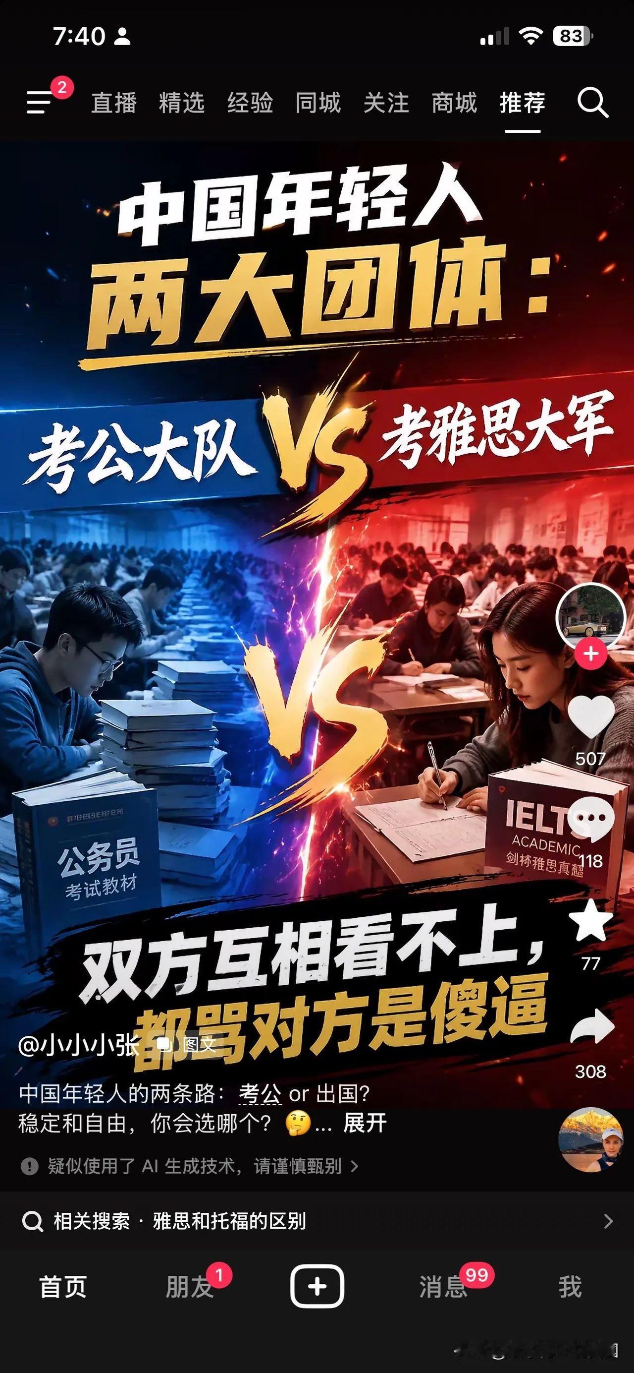 一个进保险箱，一个是远赴海外，谁瞧不起谁