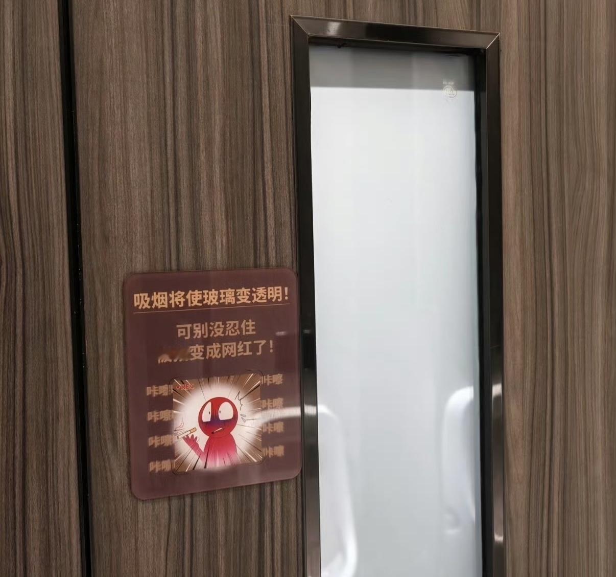 最近深圳某商场的“透明厕所”在网上闹得沸沸扬扬——号称“吸烟会让玻璃变透明”的隔