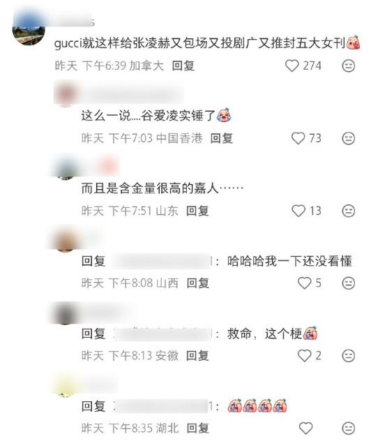 Gucci张凌赫古爱凌实锤Gucci张凌赫古爱凌 Gucci张凌赫古爱凌实锤，哈