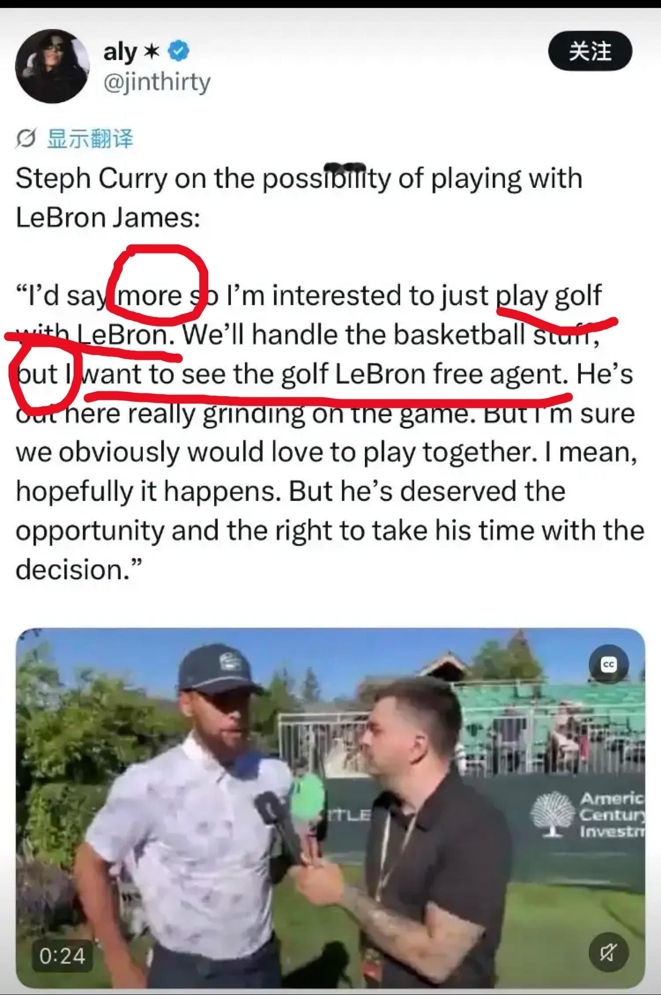 “more  just but”啥意思，库里说我现在更愿意和詹姆斯打高尔夫，划重
