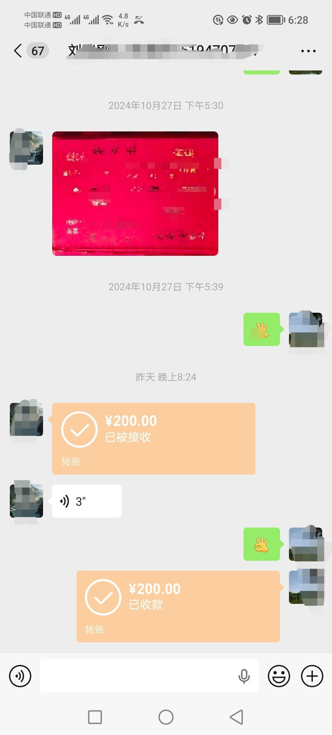同学的老父亲去世了。邻居不知从哪里得来的消息，给我打来电话说随二百块钱，让我给带