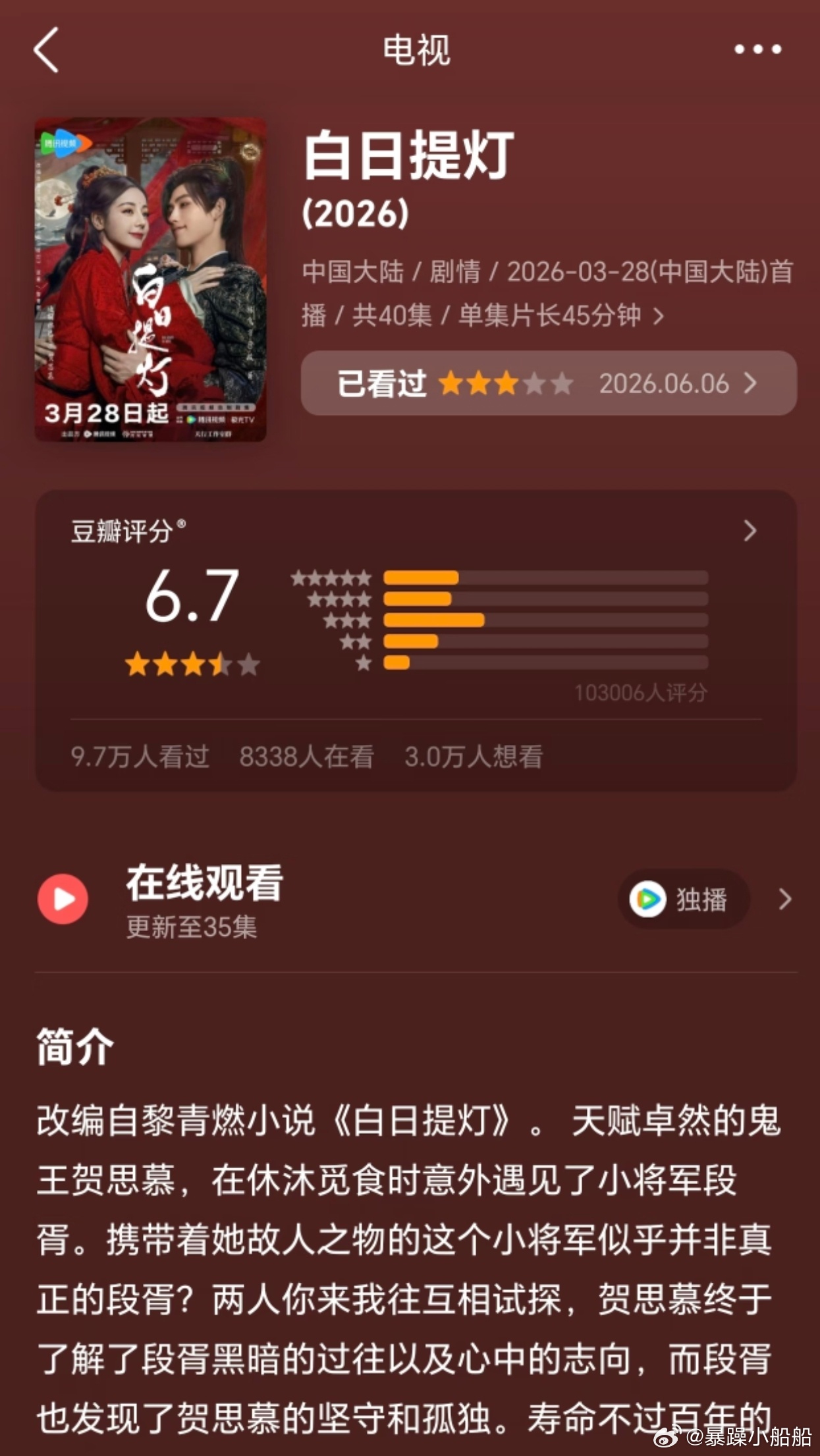 迪丽热巴陈飞宇 情侣手链白日提灯不是无声无息播完了吗？现在这样是闹哪般不会只为了