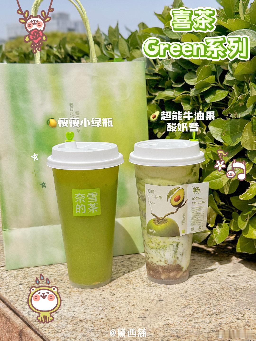 超能牛油果酸奶昔🥑好喝，燕麦爆珠非常好嚼，Q弹又软糯的口感，点了少少甜感觉足够