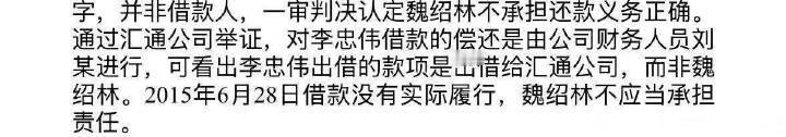 如果是这样的话，不关魏大勋爸爸事吧？[思考][思考][思考]魏大勋父亲公司被执行