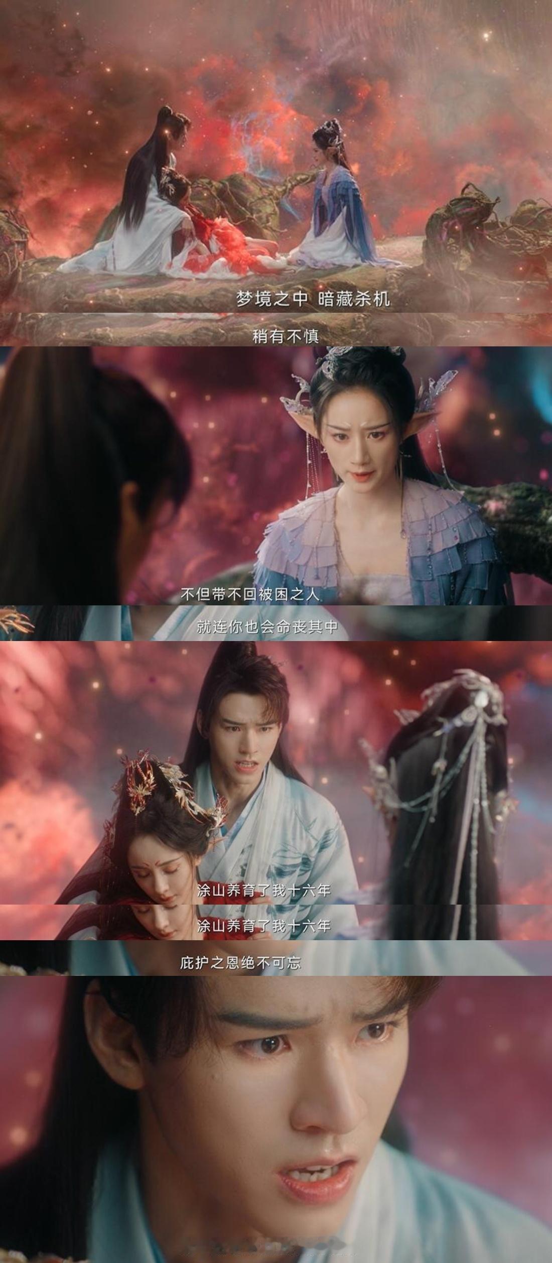 #狐妖小红娘月红篇四集干了好多事# 狐妖小红娘月红篇前四集的剧情就这么紧凑的嘛！