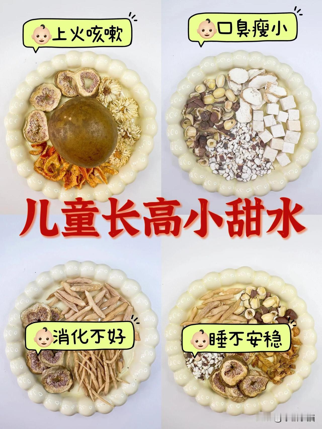 宝宝追高小甜水，👶🏻喝水也能长高长壮

养孩子👶🏻得从啤胃入手，孩子贪吃