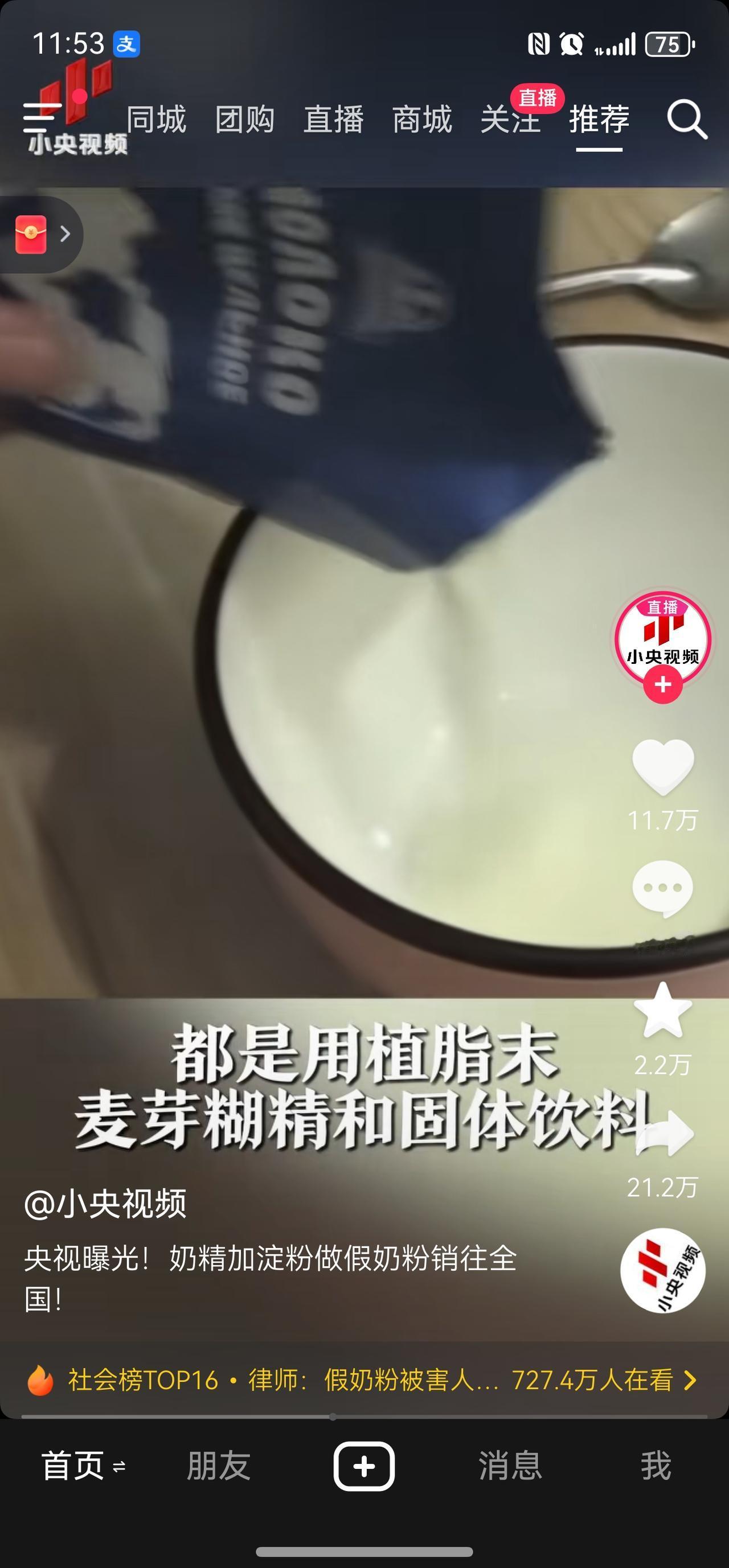 假奶粉，到底谁在挣这个钱呢？
希望国家监管部门加大力度，重点查处食品安全！爆料 