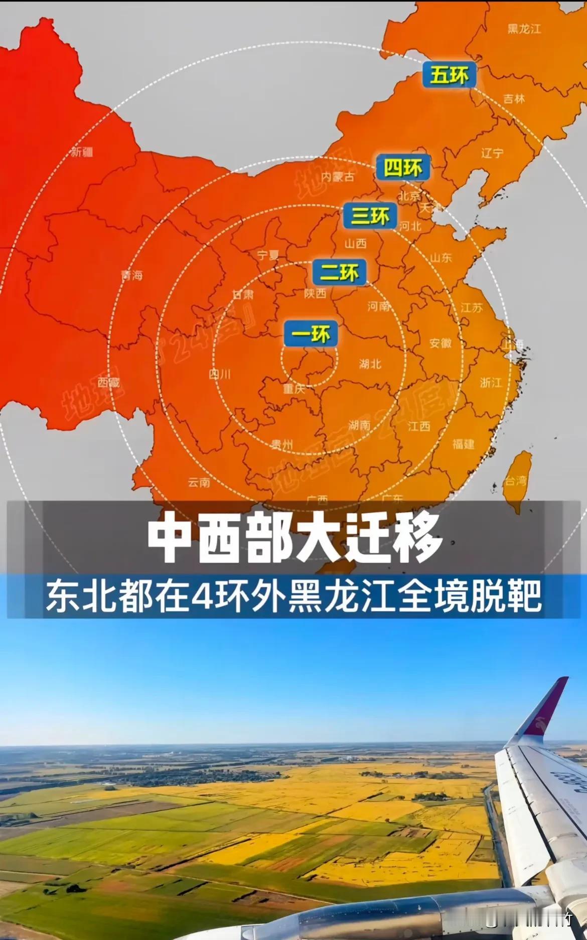 西部大开发没有东北，我觉得没有就没有吧。东北人可以躺平，反正东北有地。1958年