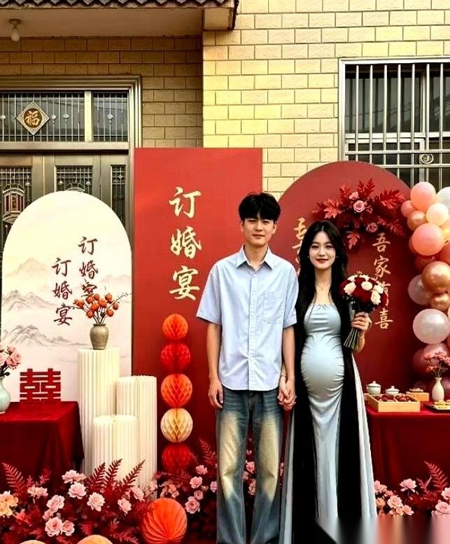 怀孕5个月，肚子都显怀了才办订婚。
换作平时你看网上的八卦，女方这会儿是不是早被