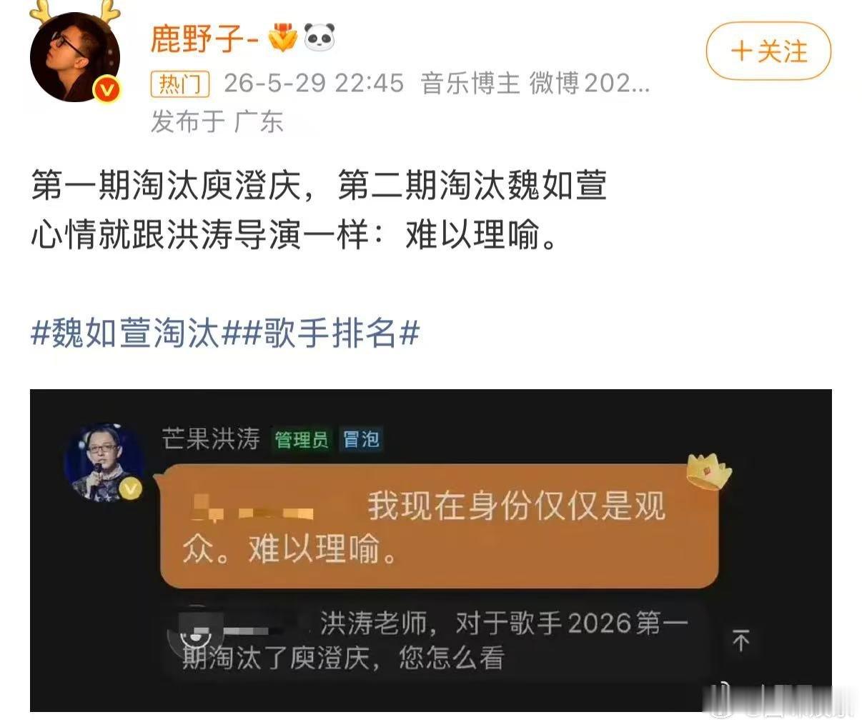 声生不息嘉宾已经二连跪了声生不息嘉宾已经在歌手二连跪了 魏如萱发长文，我的声生不