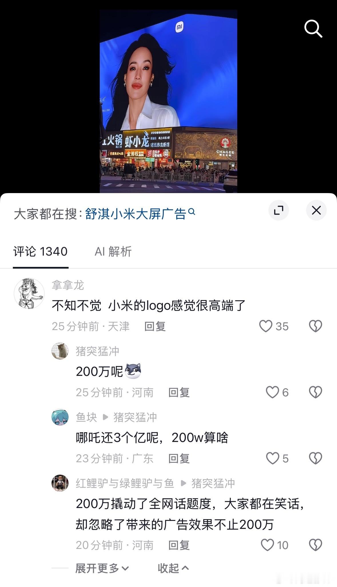 刷到一条评论，不得不让我感叹——小米造车真是雷军最正确的决定说实话：当年小米高端