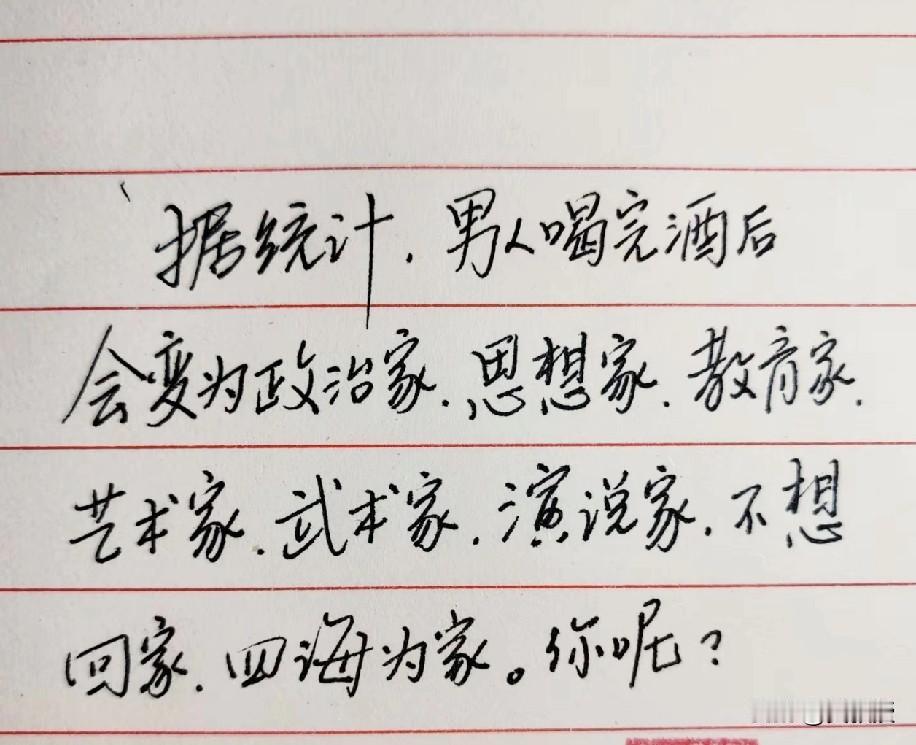 所以
我现在基本不喝酒[笑哭]
图里
说的有没有道理？