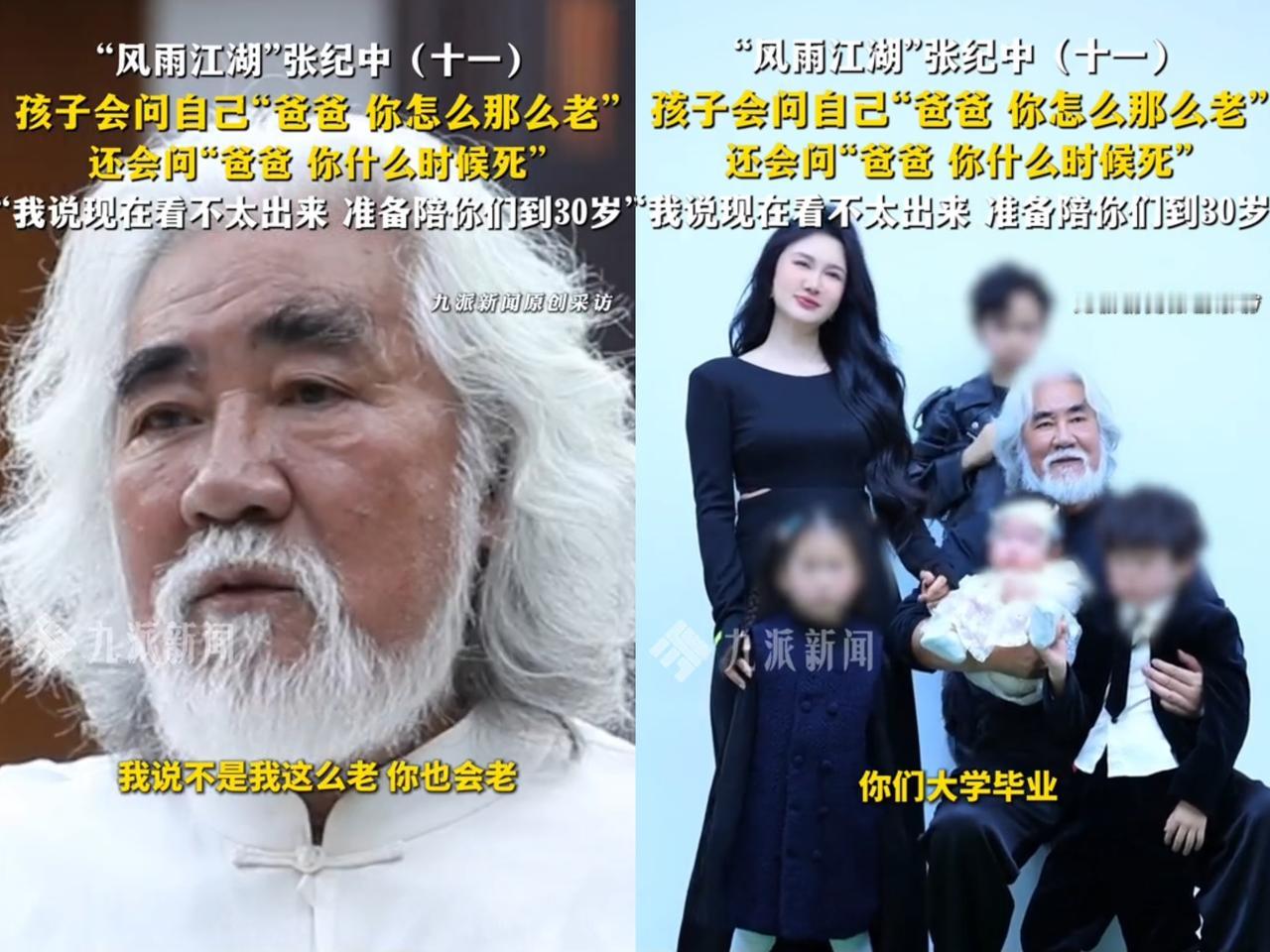 都说张纪中终于尝到恶果啦？
啥事儿呢？
74岁的他，竟被

儿子问“你什么时候死