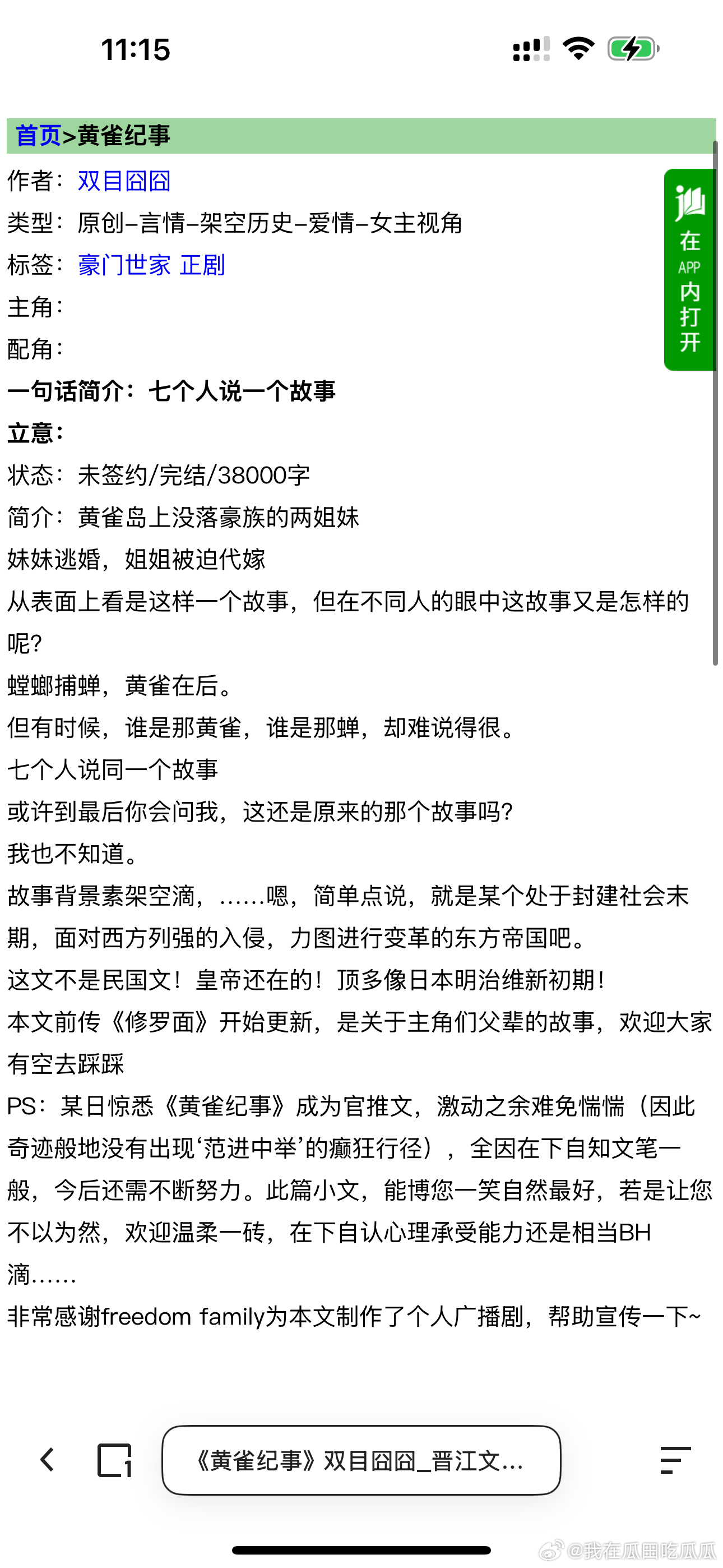 言情小说推荐 ​​​