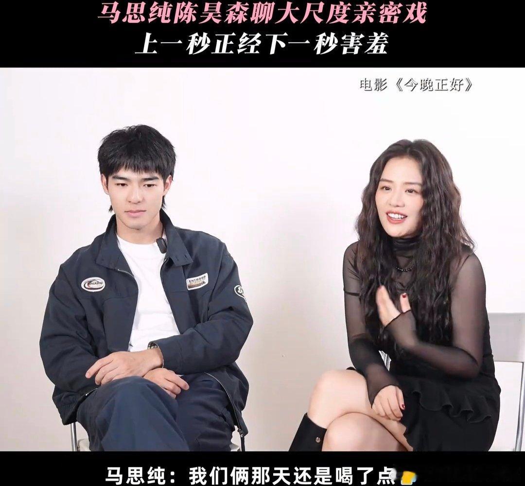 导演爆马思纯陈昊森亲到停不下来《家业 磨皮》男女主氛围感直接封神，搭戏默契拉满，